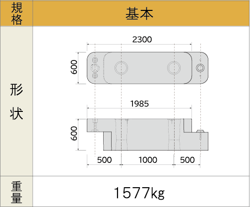 F型（自在R連続基礎）画像