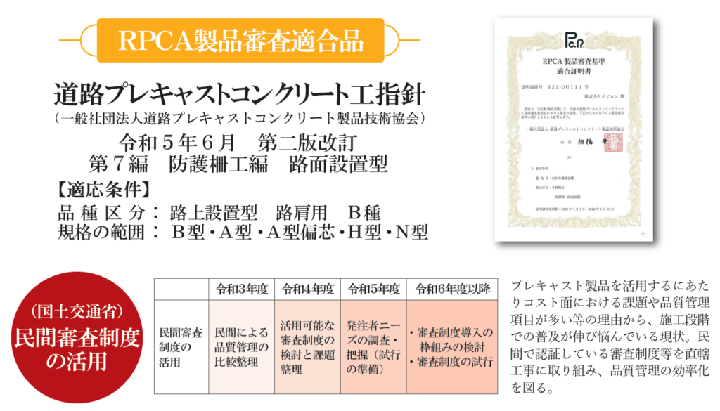 自在R連続基礎　カタログリニューアルしました(Ver.9.5)