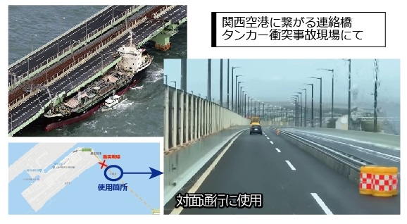 災害復旧へ貢献する自在Ｒ連続基礎