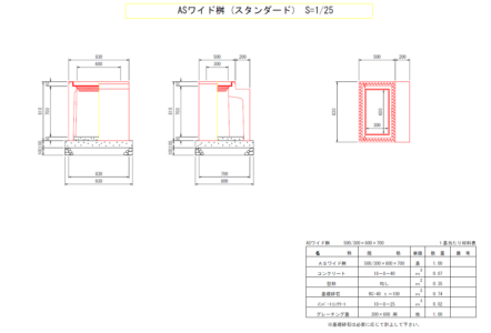 ASワイド桝300x600 標準断面図