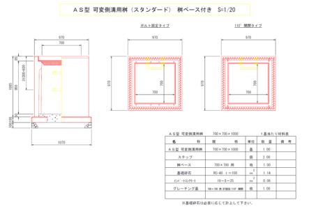 AS桝700x700サイズ 標準断面図
