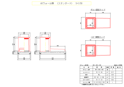 ASウォール桝500ｘ600サイズ(車道用) 標準断面図