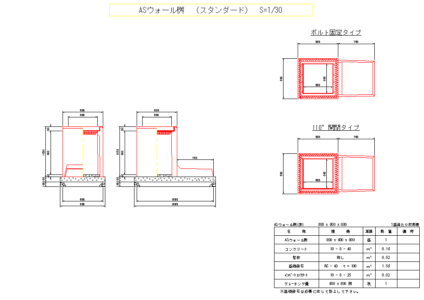 ASウォール桝600ｘ600サイズ(歩道用) 標準断面図