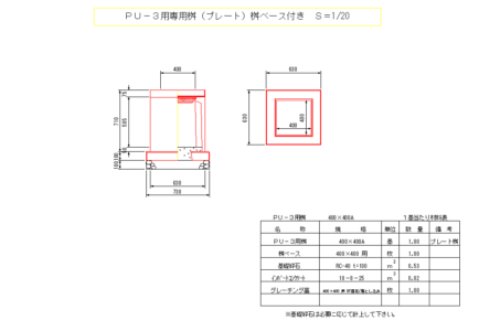 PUプレート桝 400x400サイズ 標準断面図