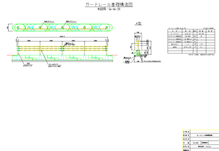 自在R連続基礎 A型 本設 標準構造図