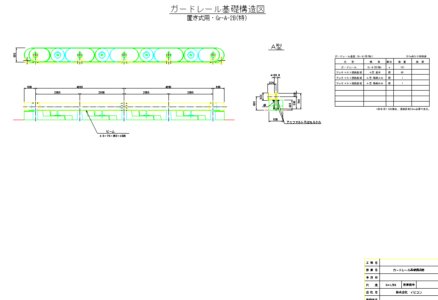 自在R連続基礎 A型 置き式 標準構造図