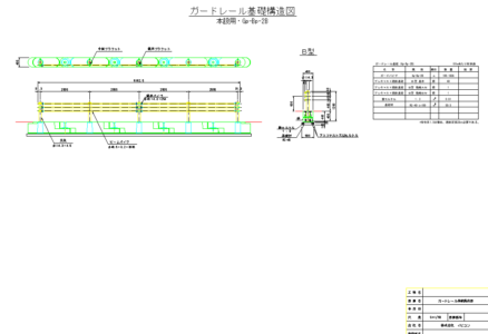 自在R連続基礎 B型 本設 標準構造図
