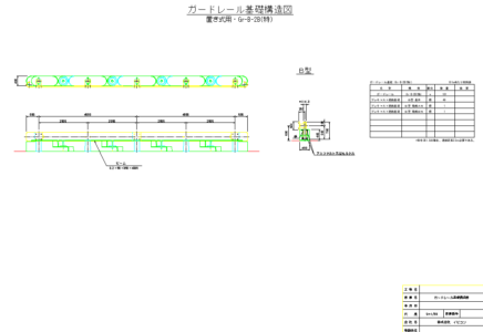 自在R連続基礎 B型 置き式 標準構造図