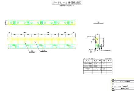 自在R連続基礎 F型 本設 標準構造図