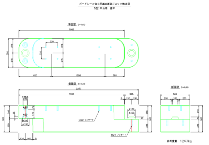 自在R連続基礎 N型 （中央分離帯用） 標準断面図