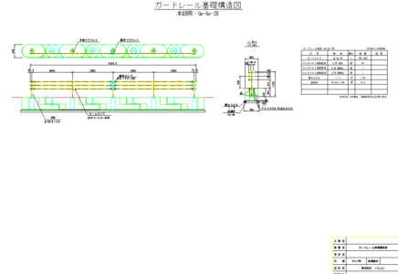 自在R連続基礎 S型 本設 標準構造図