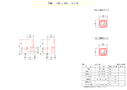 FR桝 300x300サイズ 標準断面図