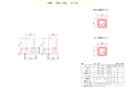 FR桝 400x400サイズ 標準断面図