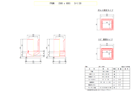 FR桝 500x600サイズ 標準断面図