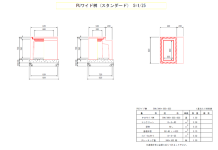 PUワイド桝300x600 標準断面図