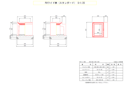 PUワイド桝400x600 標準断面図