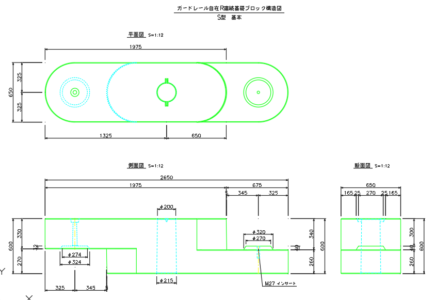 自在R連続基礎 S型 標準断面図