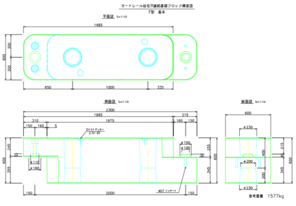 自在R連続基礎 F型 標準断面図