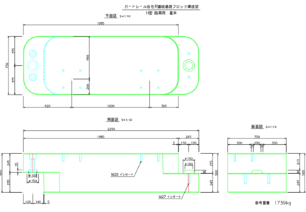 自在R連続基礎 H型 標準断面図
