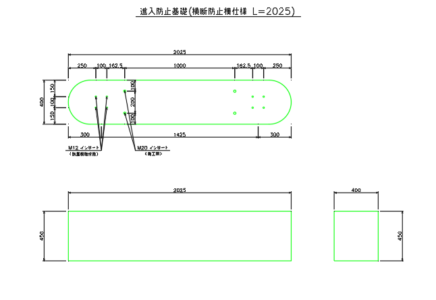 進入防止基礎(フェンス取付タイプ) 標準断面図